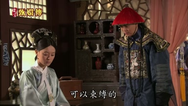 可以束縛的