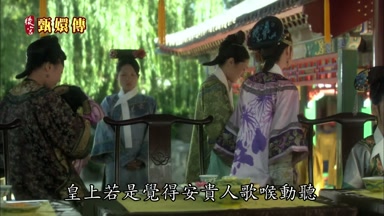 皇上若是覺得安貴人歌喉動聽