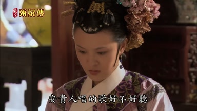 安貴人唱的歌好不好聽