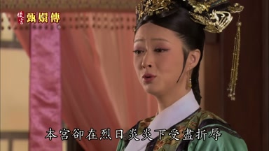 本宮卻在烈日炎炎下受盡折辱