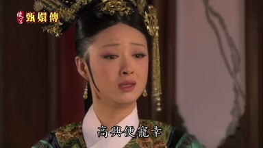 高興便寵幸