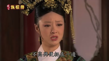不高興便扔在一邊