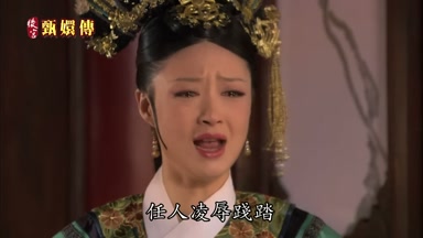 任人浚辱踐踏