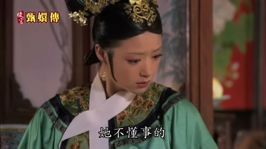 她不懂事的