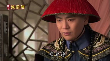 自己的親哥哥一樣看待