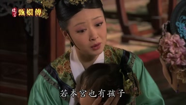 若本宮也有孩子