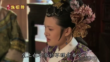 皇上也不至於不理會本宮了