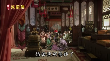 娘娘快別傷神了