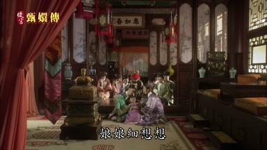 娘娘細想想