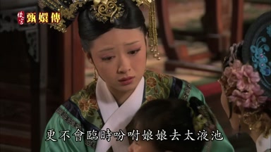 更不會臨時吩咐娘娘去太液池
