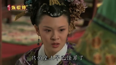 只怕皇上早已怪罪了