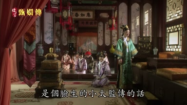是個臉生的小太監傳的話