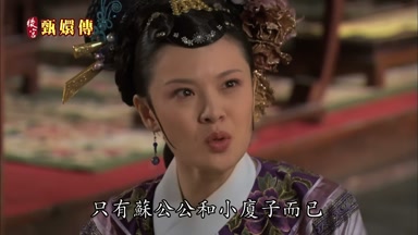 只有蘇公公和小廈子而已