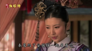 本來約了安妹妹一起來看你