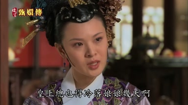 皇上總也得冷落娘娘幾天啊
