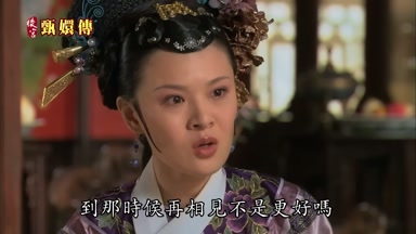 到那時候再相見不是更好嗎