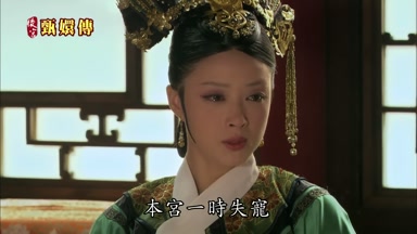 本宮一時失寵