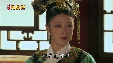 實在是可恨
