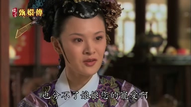 也分不了娘娘您的寵愛啊