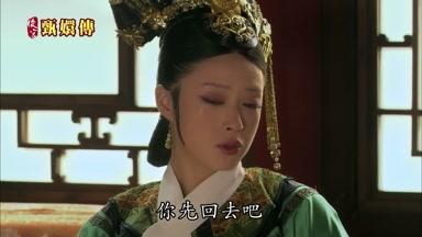 你先回去吧