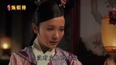 沒有皇上的口諭