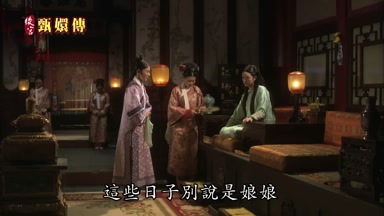 這些日子別說是娘娘