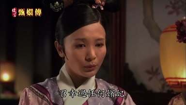 召幸過任何嬪妃