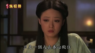 只是一個人在養心殿住