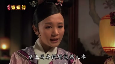 皇上再未提過莞嬪之事