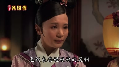 也從未禁過娘娘的足啊