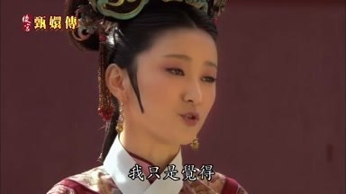 我只是覺得