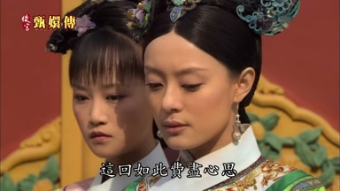 這回如此費盡心思