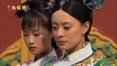不過也是