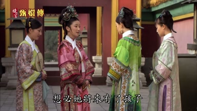 想必她將來有了孩子