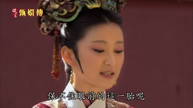 保不住眼前的這一胎呢