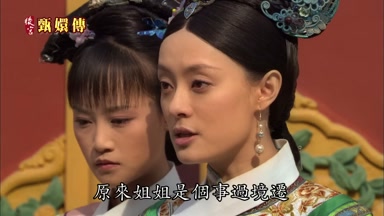 原來姐姐是個事過境遷