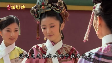 據說是先秦淑女的步伐來行走