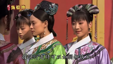 據說行走時可以如弱柳扶風
