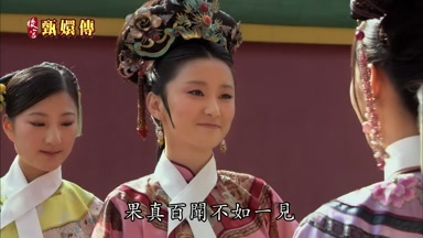 果真百聞不如一見