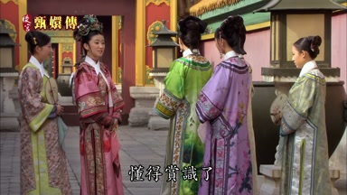 懂得賞識了