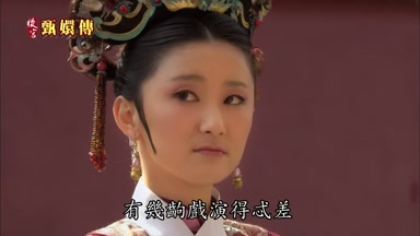 有幾出戲演得武差