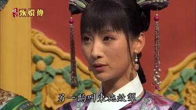 另一出叫東施效擎