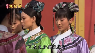 只是皇后娘娘說了