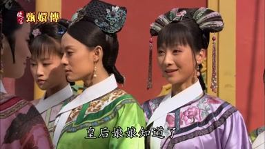 皇后娘娘知道了
