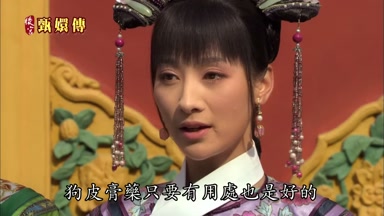 狗皮膏藥只要有用處也是好的