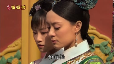 怕就怕