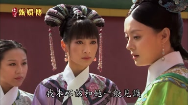我本不該和她一般見識