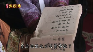 皇后娘娘也不必費事瞧了