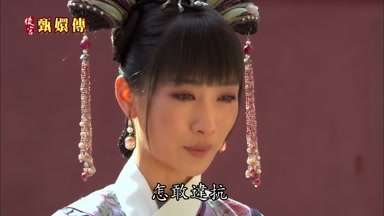 怎敢違抗
