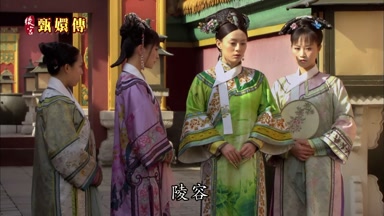 陵容